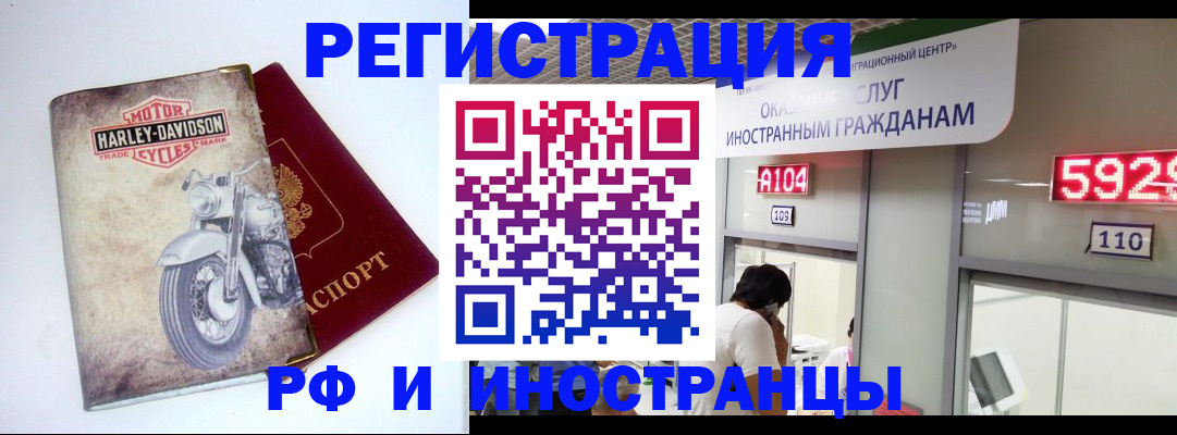 регистрация в Дегтярске