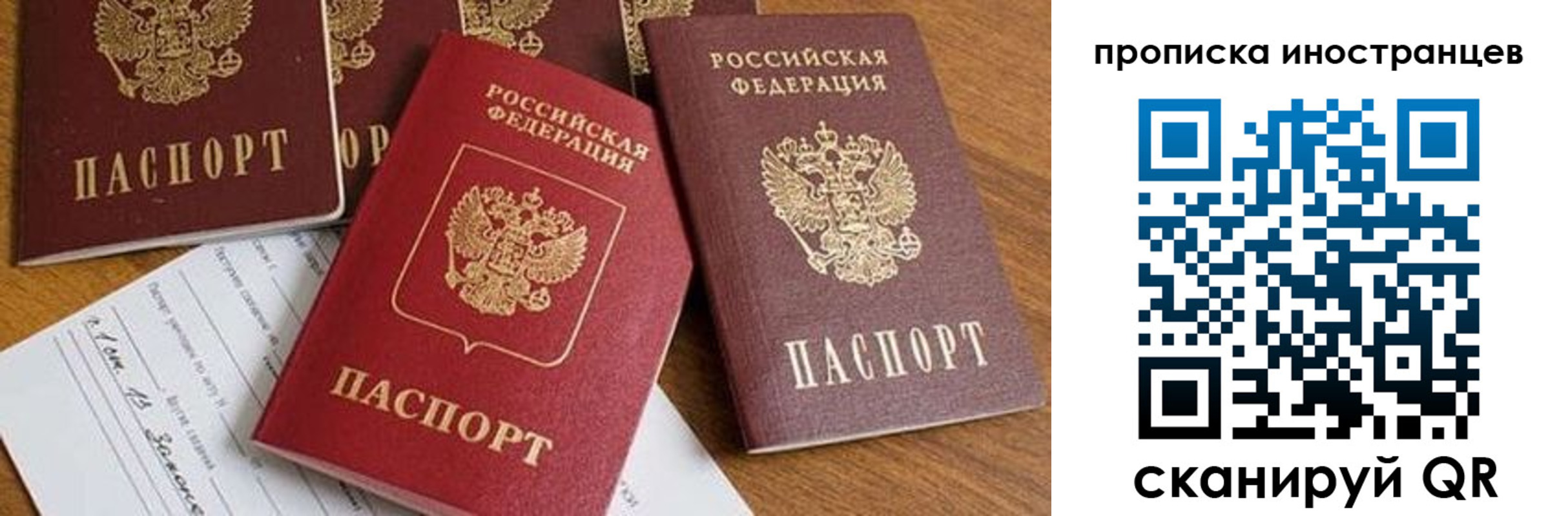 прописка в Дегтярске