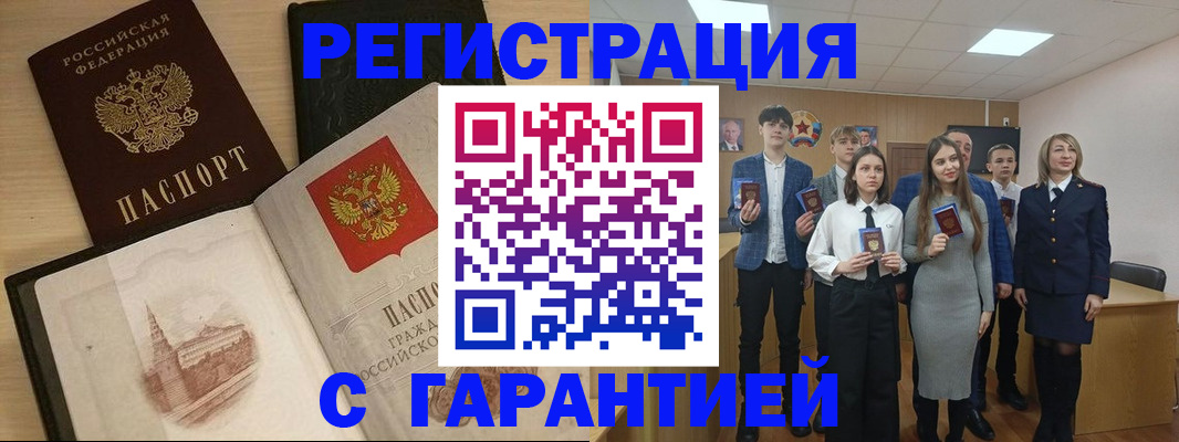 временная регистрация для всех в Дегтярске