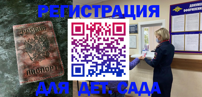 временная регистрация поиск в Дегтярске