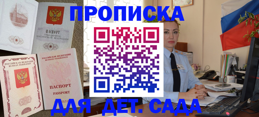 прописка паспорт в Дегтярске
