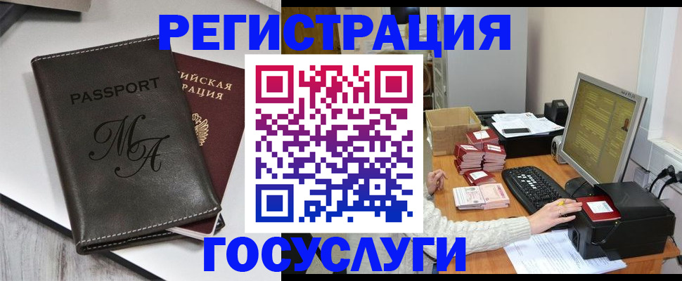 прописка для школы в Дегтярске