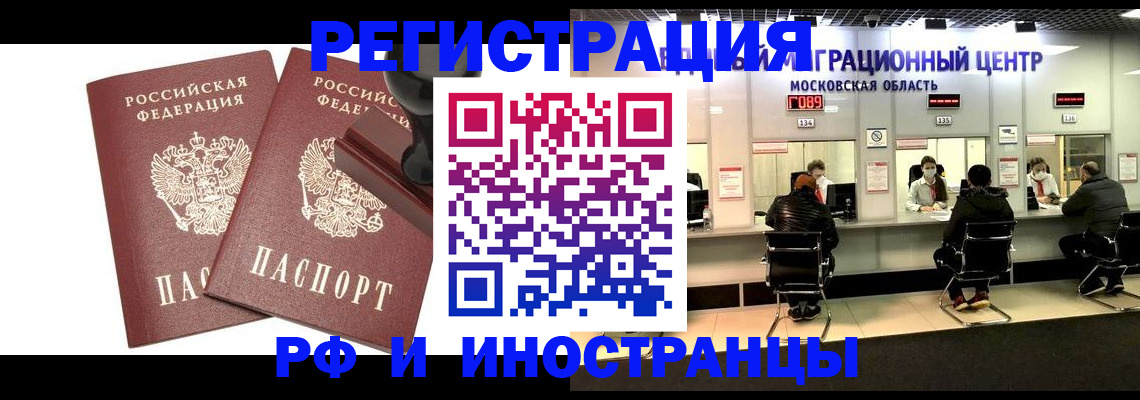 временная регистрация в Дегтярске